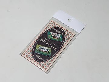 明治オリジナルポチ袋 3種類1セット 全3種