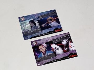 鬼滅の刃カード2枚入り 全48種