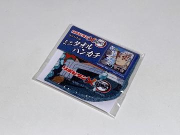 リポビタン×鬼滅の刃 オリジナルミニタオルハンカチ 全5種