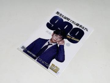 99.9 －刑事専門弁護士－ the movie クリアファイル 全2種