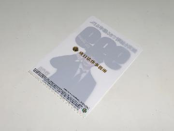 99.9 －刑事専門弁護士－ the movie クリアファイル 全2種