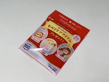 あったかセルフケアアイテム 3点セット