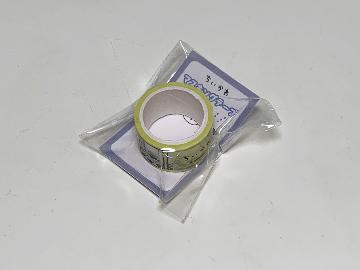 ちいかわ マスキングテープ 全4種