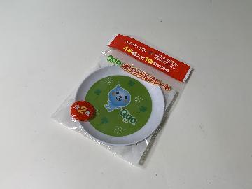 Qoo オリジナルプレート 全2種