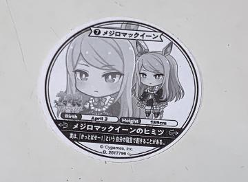 ウマ娘 プリティーダービー オリジナルシール 全10種