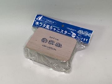 リサ・ラーソン 木フタ風キャニスター 全3種