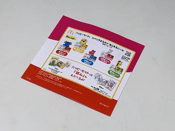 ギンビス たべっ子どうぶつ ぬりえ＆シール 全5種