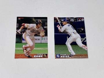 2022プロ野球チップス 第1弾 カード2枚入り