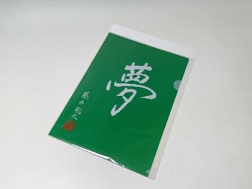 棋士 藤井颯太 オリジナルクリアファイル 全2種
