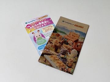 シルバニアファミリー シルバニアチケット付き オリジナルミニペーパーバッグ 全4種