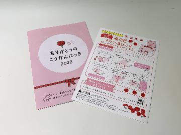 母の日手作り工作カード