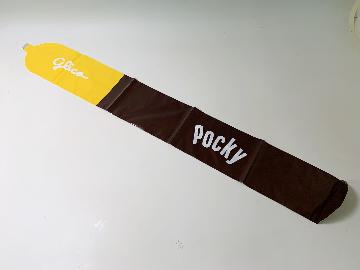 ポッキーシューター/マルチボトルバッグ/ビニールバッグ