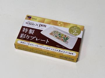 Premium YEBIS × pen 特製彩りプレート 全2種