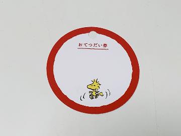 PEANUTS メッセージカード 全3種