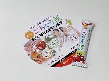 ごちそう便　うまい棒とうちわ