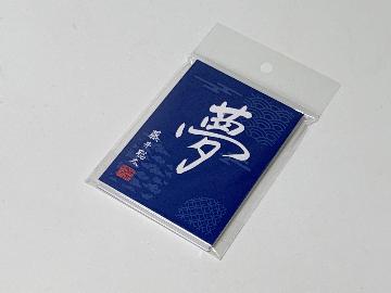 棋士 藤井聡太 オリジナルメモ帳 全2種