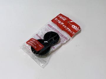 ダブルディップカップ 全2種