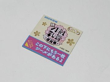 特『刀剣乱舞-花丸-』オリジナル場面シール 全20種