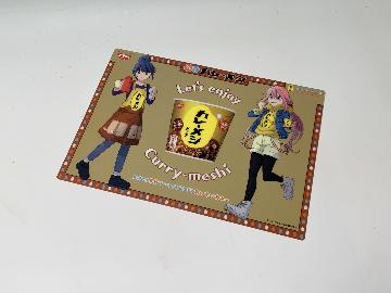 カレーメシ ゆるキャン△ オリジナルランチョンマット