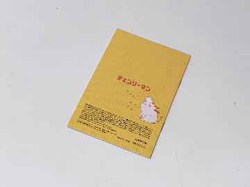 チェンソーマン 単行本風ノート 全5種