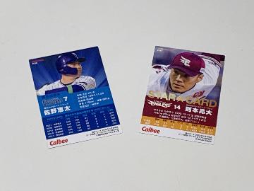 プロ野球カード 第2弾 2枚入り 全72種