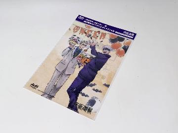 呪術廻戦 描き下ろし 絵が変わる！マジッククリアファイル