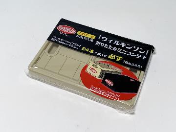 ウィルキンソン 折りたたみミニコンテナ 全2種