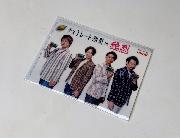 純烈 オリジナルA6クリアファイル ＆ ステッカー