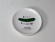 「キュウカン日」小皿 全4種