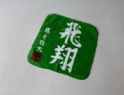 棋士 藤井聡太 オリジナルハンドタオル 全2種