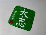 棋士 藤井聡太 オリジナルハンドタオル 全2種