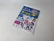 おかいもの BIGすごろく