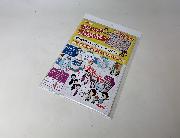 おかいもの BIGすごろく