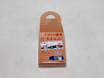 イズミヤ限定 オリジナルタオル