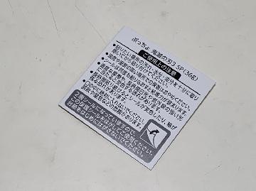 ぷっちょ 鬼滅の刃シール3 全16種