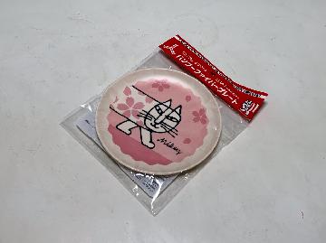 「三ツ矢」オリジナル LISA LARSON バンブーファイバープレート 全4種