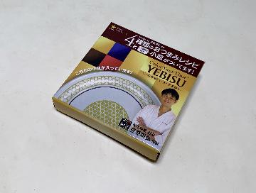 笠原将弘監修 エビスに合う4種のおつまみレシピ と AR機能付き小皿
