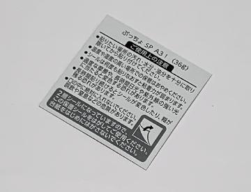 A3! オリジナルシール 全24種