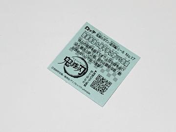 鬼滅の刃 遊郭編 エンボスメタルシール 全24種