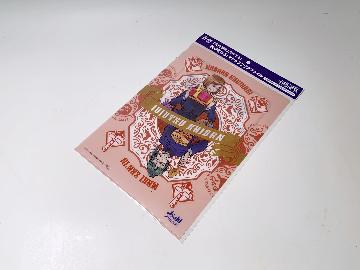 呪術廻戦 描き下ろし マジッククリアファイル 全4種