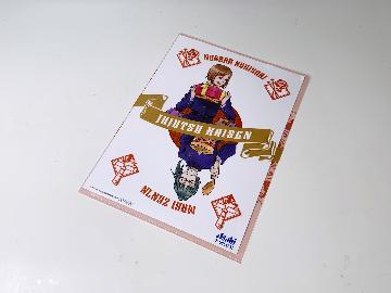 呪術廻戦 描き下ろし マジッククリアファイル 全4種