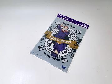 呪術廻戦 描き下ろし マジッククリアファイル 全4種
