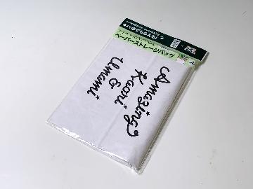 ニューヨーク風 ぺーパーストレージバッグ　全4種