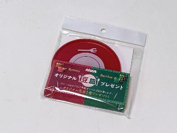ラミーバッカス オリジナル豆皿 全2種
