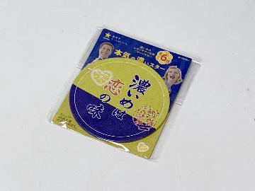 濃いめのレモンサワーの素オリジナル 本気の濃いスター 全6種