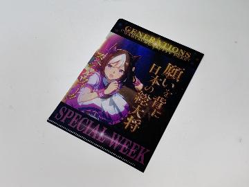 ウマ娘 プリティーダービー A5クリアファイル 全8種