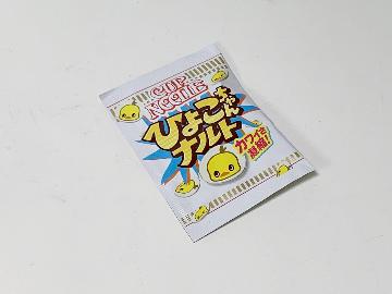 カップヌードル 具材マシマシパック 全3種