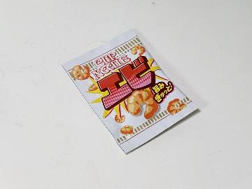 カップヌードル 具材マシマシパック 全3種