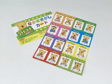 コアラのマーチ あそぼうシリーズ 