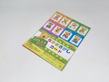 コアラのマーチ あそぼうシリーズ 